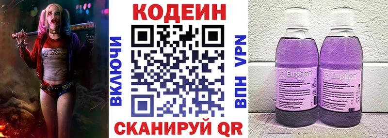 Кодеин Purple Drank  Кулебаки 