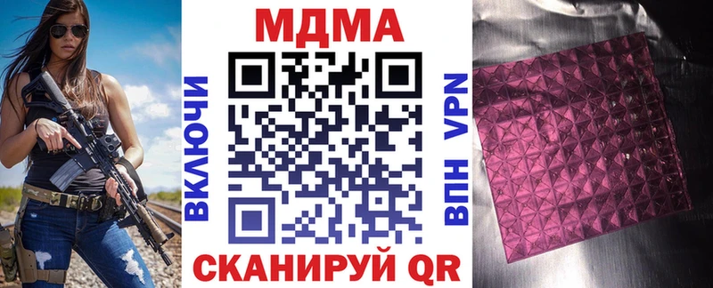 МДМА Molly где купить наркоту Кулебаки